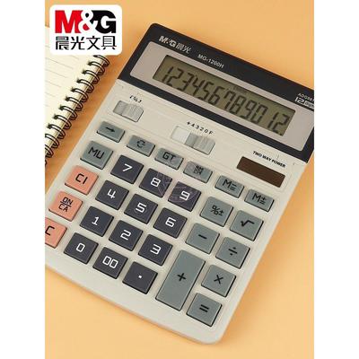 晨光台式计算机双电源太阳能电池办公室财务会计专用计算机Adg981