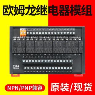 OMRON8路OMRON继电器组合模块组24v 5v中间继电器模组SG0810 12v