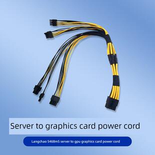 M6服务器转GPU线 8P转4个8PIN显卡线 A100 K80 浪潮5468m5