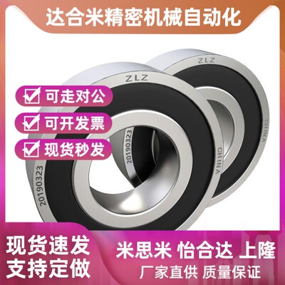 替代哈尔滨轴承6200 6201 6202 6203 6204 6205 6206 6207 ZZ 2RS