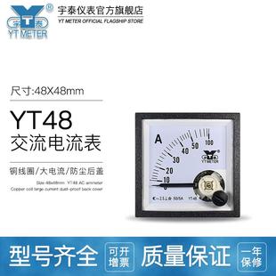 5A直通指针仪表99t666 99t1交流电流表20a 100 30a YT48宇泰 50a