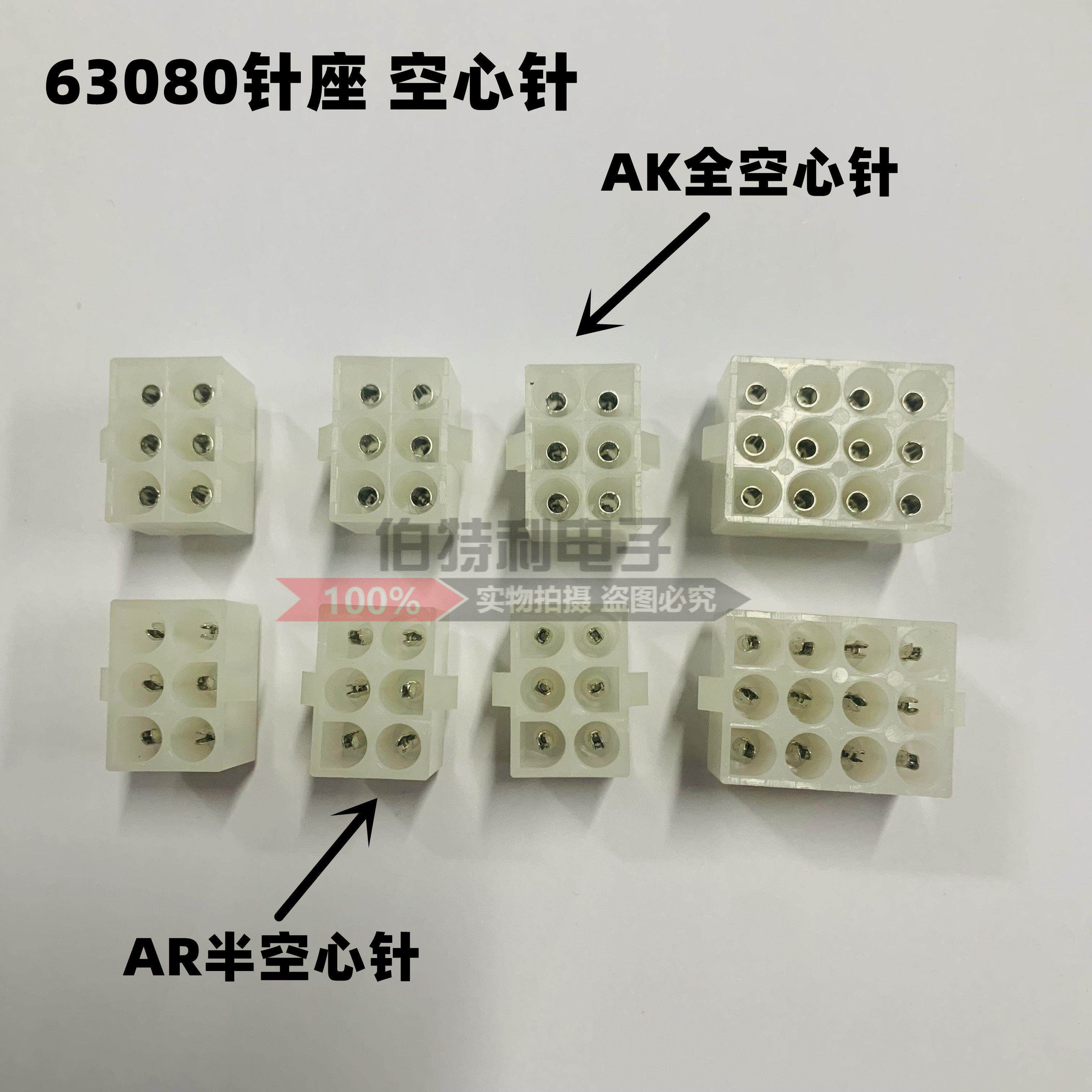 6.35mm焊板空心针座接插件 63080-2A 工业用电子元器件 15A空心针