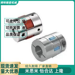 替代DEP61-D40-d16-e17联轴器51/D55/D14/D20/d25/d30/35/40L/65/