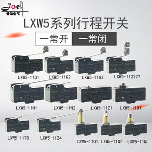 天兔 Q1Q2N1D1G1G2G3银点铜点 行程开关限位开关微动开关LXW5 11M