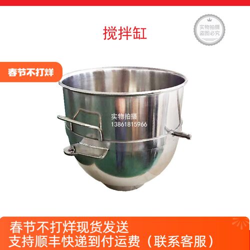 SH-301打蛋机搅拌缸30升打蛋桶SH-301商用打蛋器搅拌桶搅拌机配件