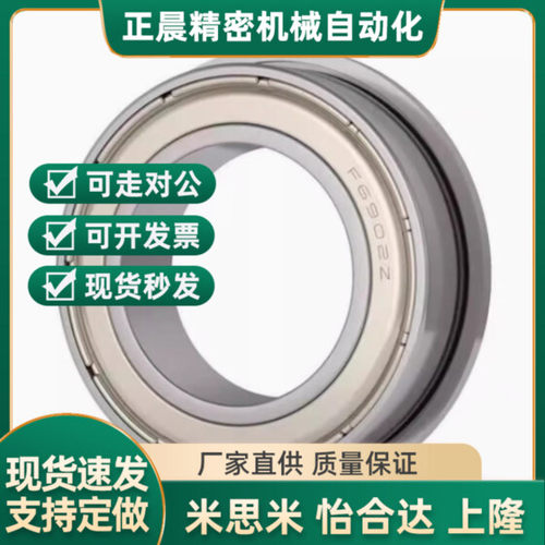 凸圆法兰深沟球轴承 BAL678 688 698 608 676 686 696 606 626 ZZ