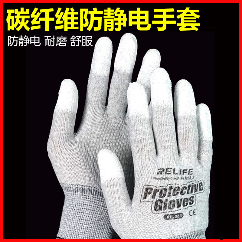 防静电手套手机维修拆屏涂指防滑耐磨透气涂胶劳保手套