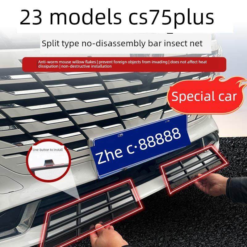 适用于长安23第三代Cs75Plus防虫网，水箱防护网，防蚊飞絮，无需,3C数码配件,USB多功能数码宝,淘宝优惠券,粉丝福利购,淘宝优惠卷