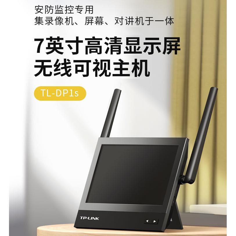 TP-LINK TL-DP1S无线可视录像机门铃显示器远程摄像头监控报警高