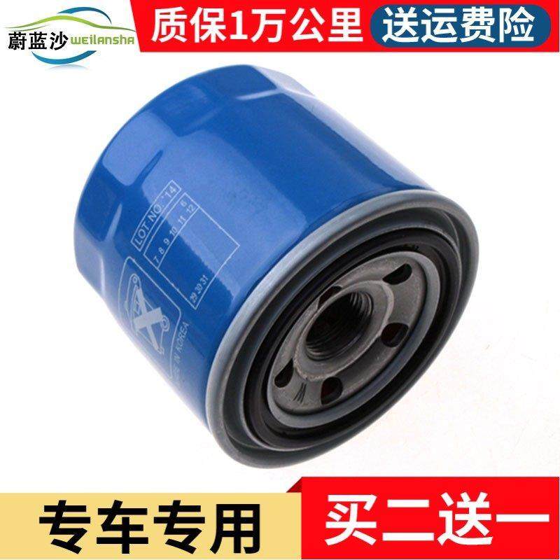 适配悦动伊兰特I30瑞纳奕领动朗动名图IX25ix35机油滤芯滤清器格,3C数码配件,USB多功能数码宝,淘宝优惠券,粉丝福利购,淘宝优惠卷