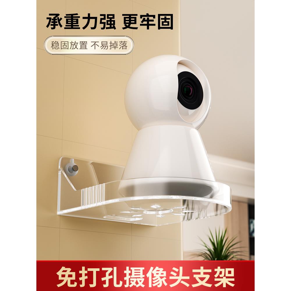 摄像头支架家用墙上置物架免打孔路由器顶盒托架室内外监控器支架