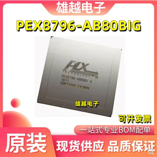 PEX8796-AB80BIG PEX8780-AB80BIG 微控制器嵌入式IC芯片
