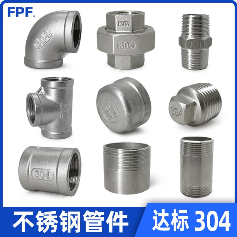 304不锈钢管件配件大全4接头6连接件1管弯头三通活接外丝管帽堵头