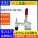 厂家供应垂直式 快速夹具肘节夹钳量大优惠焊接检具快速夹钳GH102B