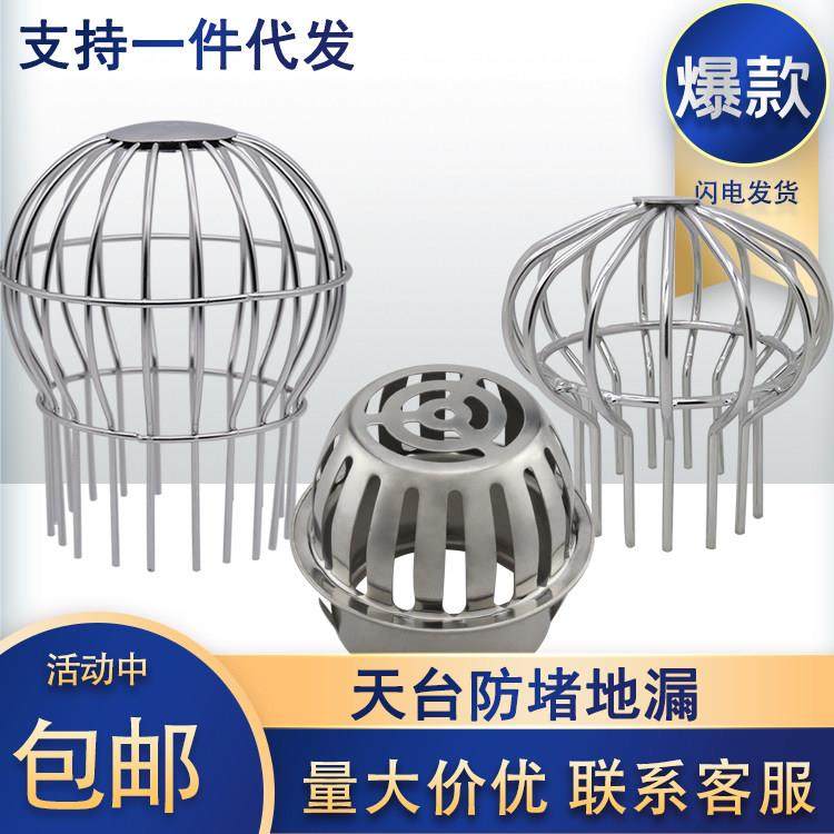 室外下水管过滤网304防堵地漏110管不锈钢圆形网罩 屋顶雨水斗50,3C数码配件,USB多功能数码宝,淘宝优惠券,粉丝福利购,淘宝优惠卷