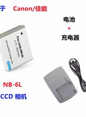 适用 佳能IXY 10S IXY 30S IXY 31S IXY 32S相机NB-6L电池+充电器