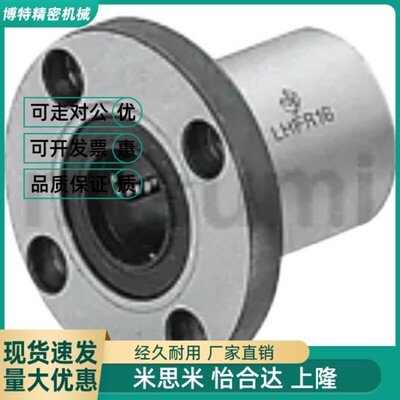 代替米思米1LHZR6-10- -13-16-20G LHFC28 LHFCM8H带法兰直BOQ线