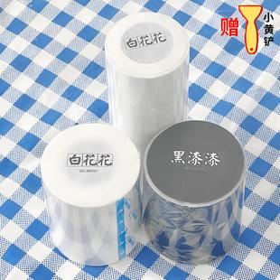 三渡文创正版白花花打底胶带手账和纸胶带diy装饰黑白底10米贴纸