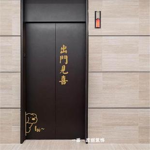 hi可爱简笔画狗狗出门见喜喜庆入户电梯门装 饰贴纸创意防撞欢迎贴