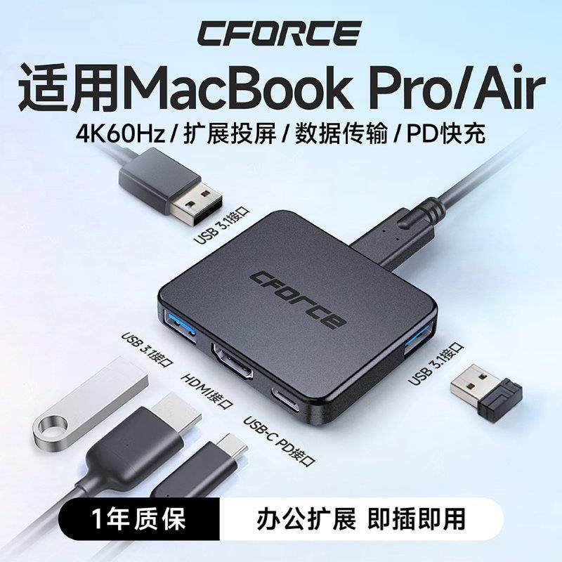 CFORCE TypeC拓展坞 笔电多接口转换器 HDMI投屏USB分线器,3C数码配件,USB多功能数码宝,淘宝优惠券,粉丝福利购,淘宝优惠卷