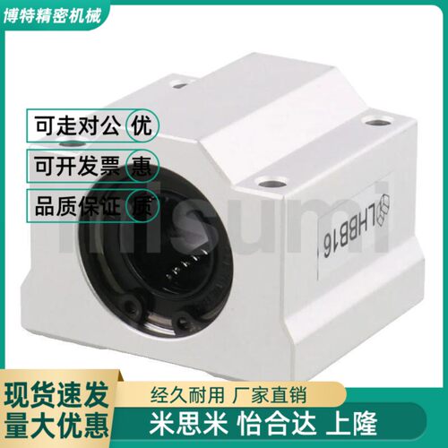 替代C-LHBB 米斯米直线轴承SLHBB8/10/12/13/16/20/25/30/35/40/5