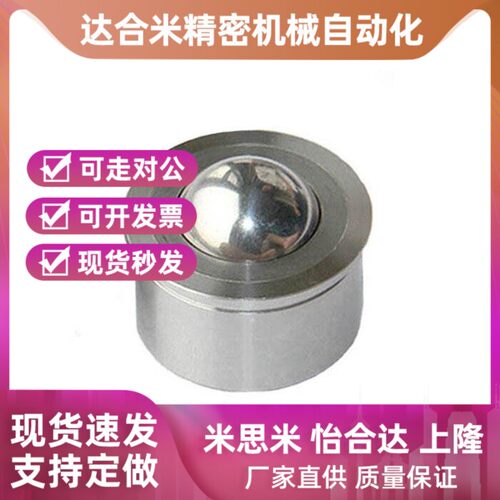 替代替代压入型钢珠滚轮BCHA9 BCHA11 BCHA15 BCHA18 BCHA24 BCHA