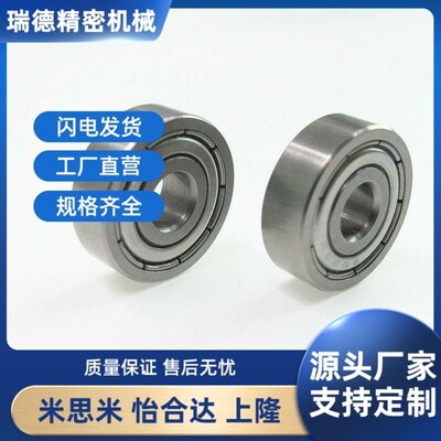 深沟滚珠轴承 高精度 B6900ZZ B6901ZZ B6902ZZ B6903ZZ B6904ZZ