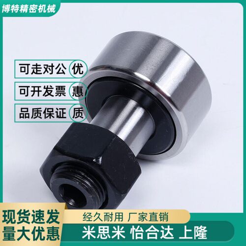 凸轮轴承随动器C-CUA CFUA3 4 5 6 8 10-12 13 16 19 22 26