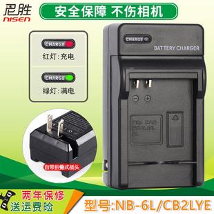 300 200 105 210 310 SX240充电器NB 适用佳能 IXUS