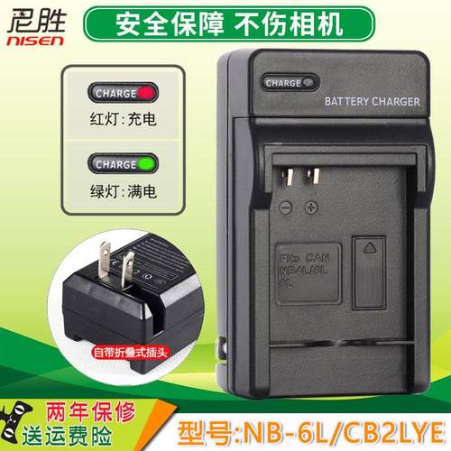 适用佳能 IXUS 310 300 HS 210 200 105 95 IS HS SX240充电器NB-