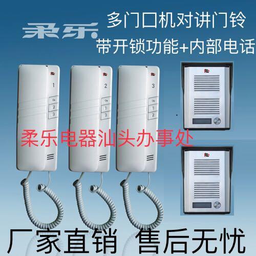 柔乐多门口机对讲门铃楼宇家庭别墅前后门带开锁+内部电话3203BB