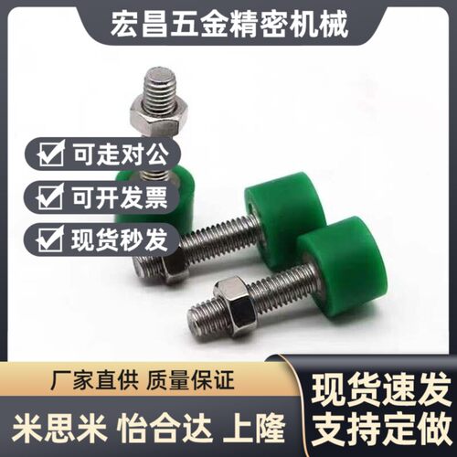 替代C-UNCH8/10/12-20/25/30/35/40/50/60/70聚氨酯止动螺栓 调整