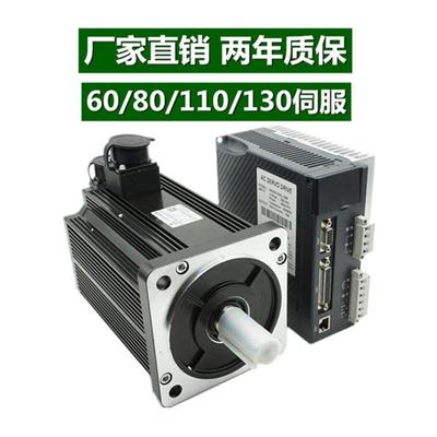 400W750W1.5Kw2Kw2.3Kw伺服电机组60/80/110/130伺服次数超级组
