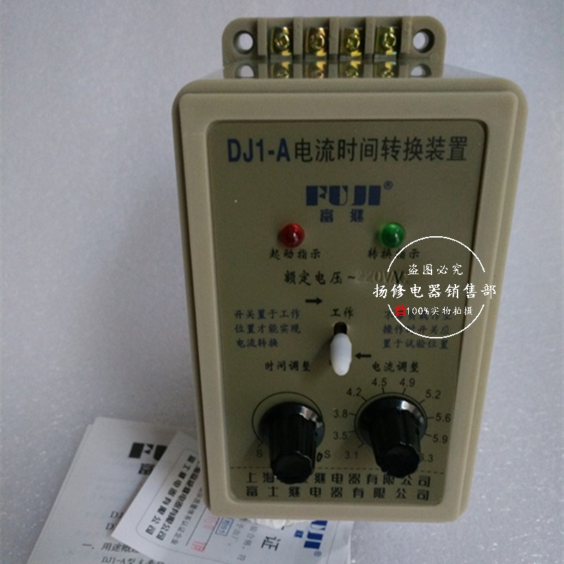 上海富威(富继)继电器DJ1-A电流时间转换装置380V 220现货