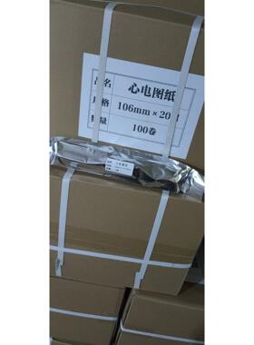 corpuls 除颤监护仪 心电图带格 106mm*20m 打印纸 卷纸