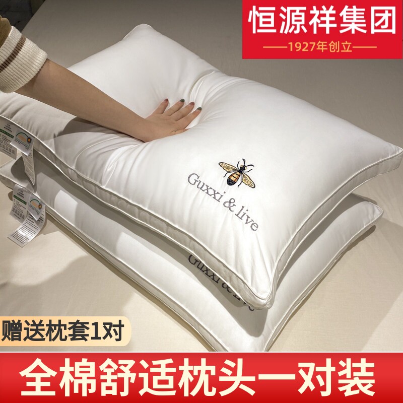 恒源祥彩羊深睡眠护颈枕头一对装图片