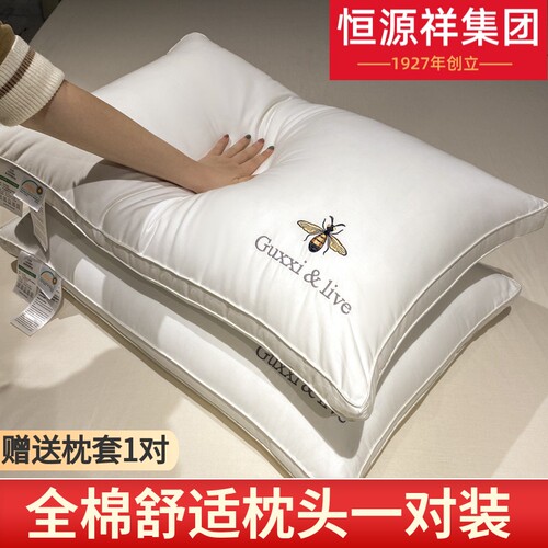 恒源祥彩羊深睡眠护颈枕头一对装
