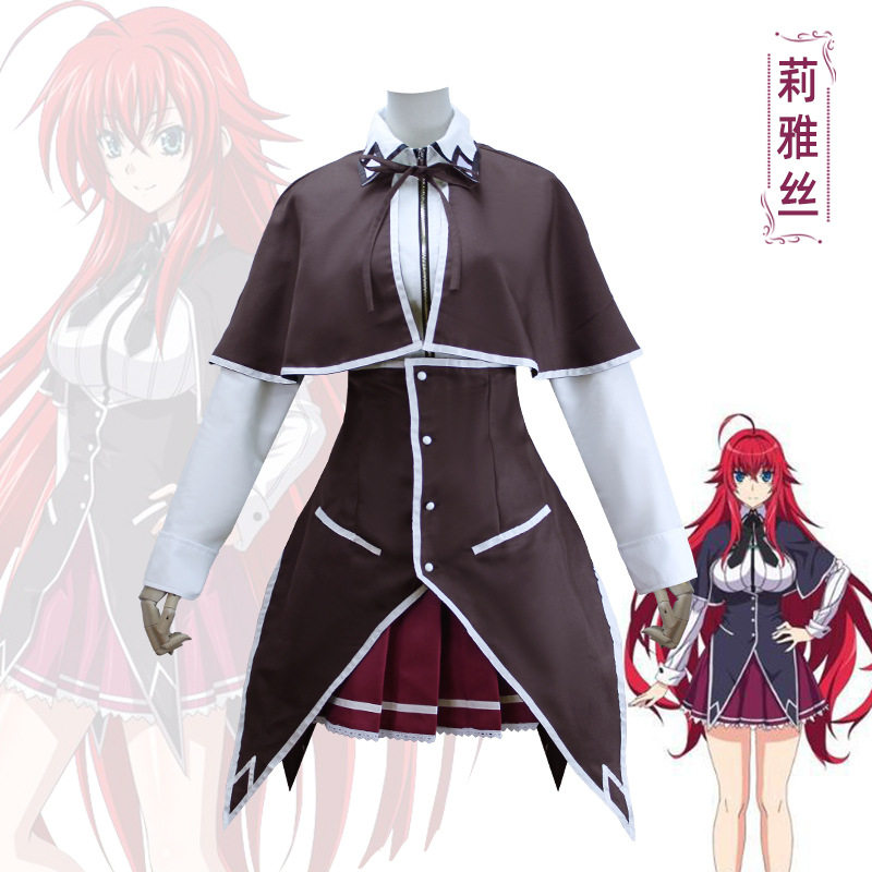 恶魔高校cos服莉雅丝眷属恶魔塔城小猫角色扮演cosplay二次元服装