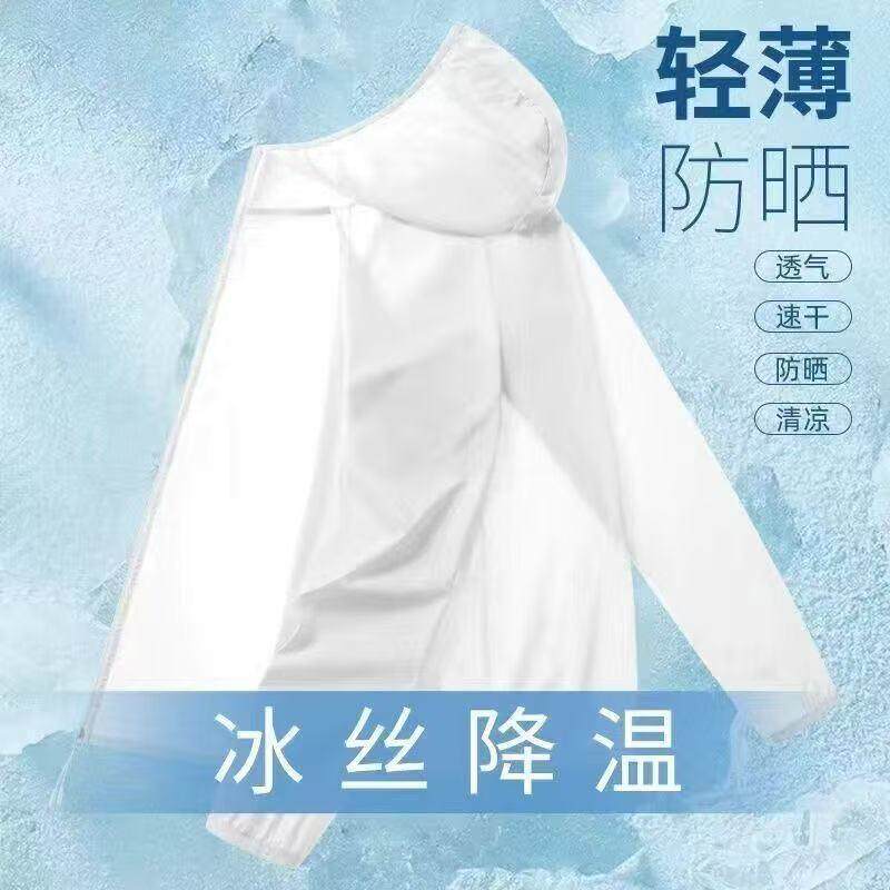 夏季防晒衣男士薄款带帽外套潮牌速干钓鱼冰丝防晒服开衫拉链夹克