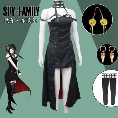 间谍过家家布莱尔cosplay服装约尔荆棘公主尤尔福杰cos服动漫女装