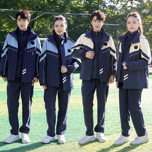 初中学生校服套装秋冬可拆卸冲锋衣男女三件套高中生班服校园风