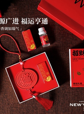 新年款招财进宝车载香薰扩香衣柜精油留香摆件伴手礼礼盒精致家居
