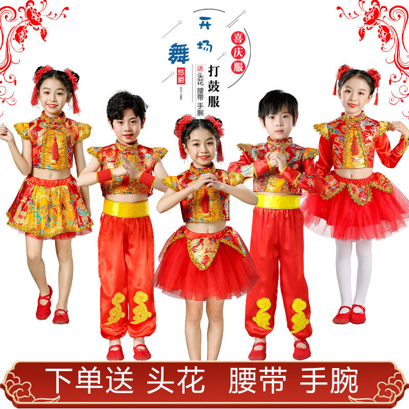儿童开门红演出服喜庆秧歌舞蹈中国风男女幼儿园太平鼓打鼓表演服