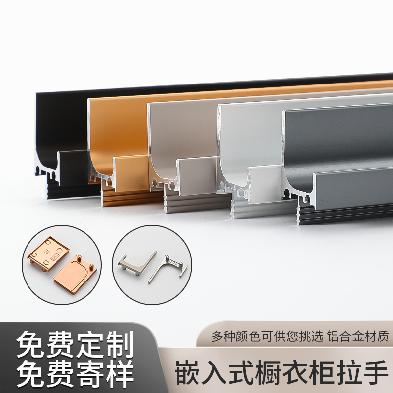 衣柜拉手内嵌L型开槽隐形拉手暗藏免拉手抽屉羊绒灰橱柜把手白色