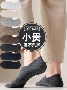 Cnsar&Kawao袜子男式 春船袜 袜子纯棉透气除臭隐形防滑防摔男式
