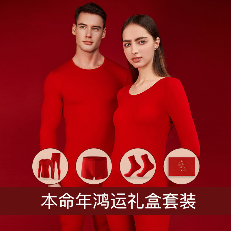 CnsarKawao本命年保暖内衣套装情侣结婚加绒加厚大红秋衣秋裤内裤,女士内衣/男士内衣/家居服,保暖套装,淘宝优惠券,粉丝福利购,淘宝优惠卷