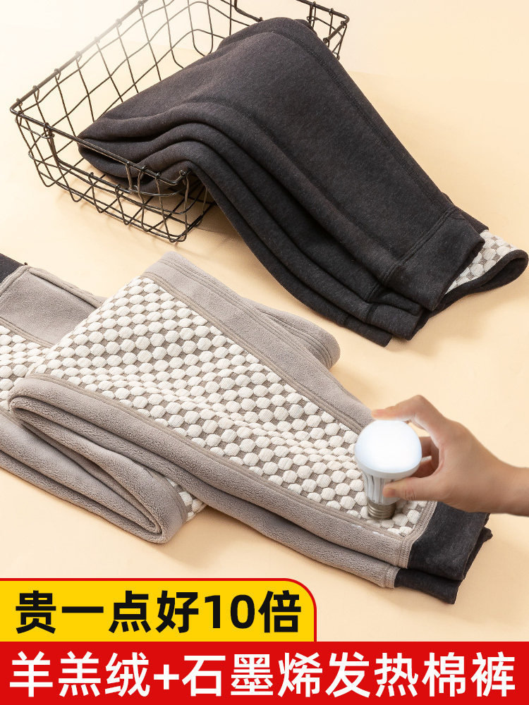 东北保暖裤男士冬季加绒加厚防风打底裤石墨烯发热护膝棉裤厚秋裤