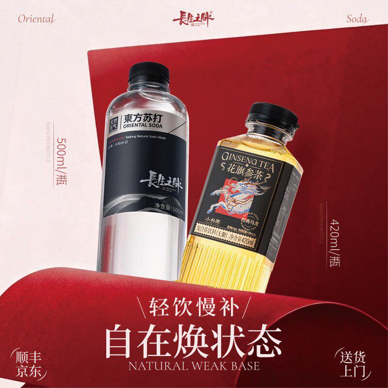 【常规装+参茶】组合装