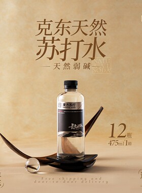 长生之脉东方克东天然苏打水饮用弱碱性泡茶水非矿泉水整箱