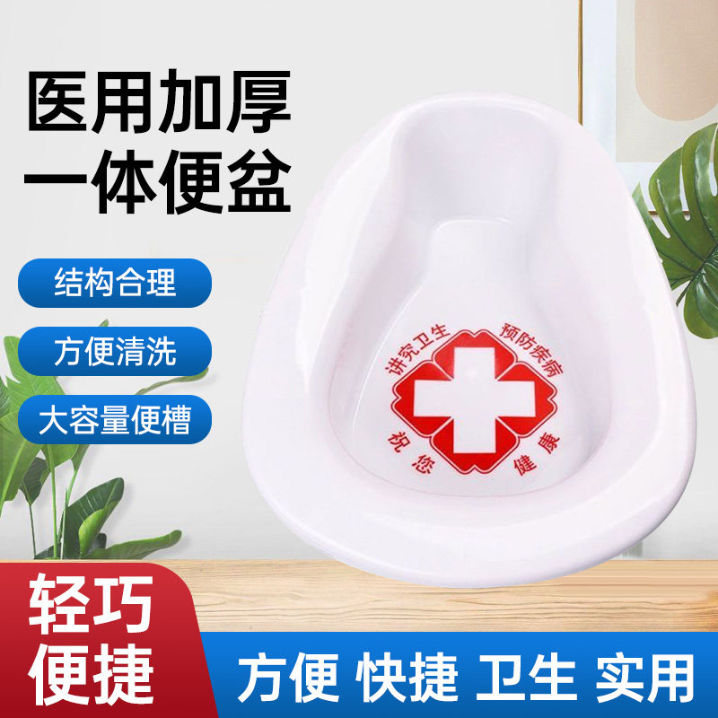 便盆尿壶老人夜壶男用女用宝宝小便器接尿器家用儿童加厚方便清洗